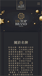 Mobile Screenshot of hktopbrand.com